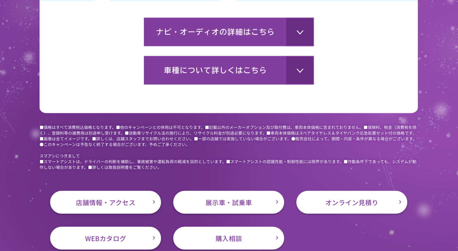新生活をもっと快適に！栃木ダイハツ特別限定車
